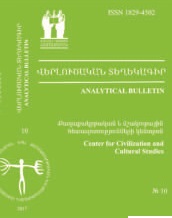 					View Vol. 1 No. 10 (2017): Analytical Bulletin
				